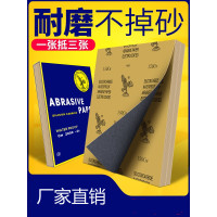 TUGPT砂纸木工沙纸水磨干磨砂纸80-2000目墙面打磨抛光整包100张 1018