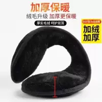 保暖耳罩