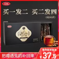 汇仁人参五宝茶150g/盒装[买一发二]玛咖黑红枸杞红枣桑葚男人性士黄精肾养生茶包八宝礼盒熬夜养生茶饮苏宁自营
