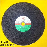 TUGPT 树脂不锈钢绿色砂轮锯片切割片400*3.2*32mm 1020