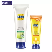 百雀羚护手霜女芦荟保湿护手霜 护手霜礼盒RS(80g+40g) 3盒装