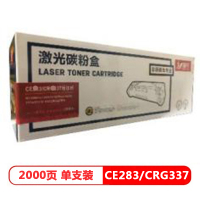激光碳粉盒 高容量硒鼓 CE283/CRG337