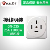 公牛工业插座三相四线25A明装开关 440V三相四线极明盒插座GN-Z25