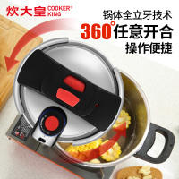 炊大皇(COOKER KING) KA47885 易开合压力锅 6L