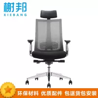 榭邦xb-1016 办公椅 会议椅