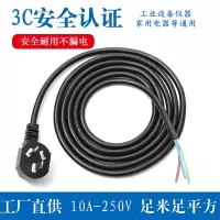 电源线三项国标插头线3芯2.5平方10A三孔大功率工业家用三脚插线3米