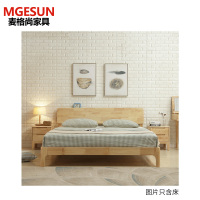 麦格尚 北欧实木床 双人床高箱床1.2米单生公寓1.5m1.8米酒店床 DB 框架结构 1350*2000