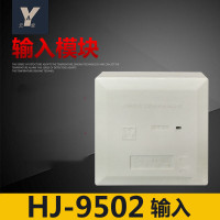 松江云安输入模块HJ-9502代替 HJ-1750中继模块