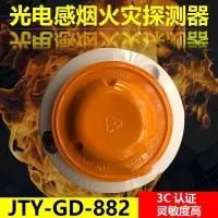 海湾温感 编码型 光电感烟火灾探测器