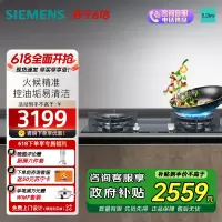 西门子(SIEMENS)燃气灶JZT-ER8PF233MP