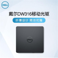 戴尔(DELL) DW316 USB超薄外置DVD/CD光驱笔记本台式机通用刻录外接移动光驱 Y