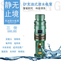 三铃(SANLING) 充油式潜水电泵小型电动水泵380V QY10-54/3-3