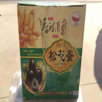 [江苏乡村振兴][财政集采][沭阳]南北旺汤涧松花蛋 30枚*1盒