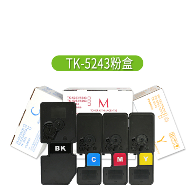 翰青TK-5243M 粉盒适用京瓷 M5526cdn M5526cdw P5026cdn P5026cdw （单位：件）