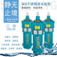 三铃(SANLING) QD工业多级潜水泵大流量高扬程抽水机 1.5KW三叶轮多级潜水泵