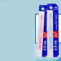 云南三七 牙刷 护龈防敏感SQ101