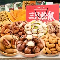 三只松鼠 坚果大礼盒996g(单位:盒)