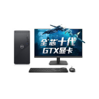 戴尔(DELL)成就Vostro 3881商用办公台式电脑27英寸显示器十代i3/16G/1T+512G固态