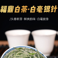 素言茶坊 白毫银针 4克*20罐/80克