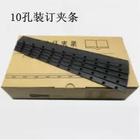 科朗 BKL装订夹条 12.5mm(100支/盒)单盒装