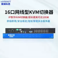 莱姆科思(LEMXNET)LK-1116C KVM切换器16口cat5网口IP远程数字机架式高清