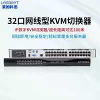 莱姆科思(LEMXNET)LK-1132C KVM切换器32口cat5网口IP远程数字机架式高清