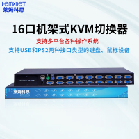 莱姆科思(LEMXNET)LK-1016G KVM切换器16口VGA机架式USB/PS2混接