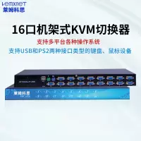 莱姆科思(LEMXNET)LK-1016G KVM切换器16口VGA机架式USB/PS2混接