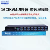 莱姆科思(lemxnet)LK-1116G IP远程KVM切换器16VGA口机架式USB/PS2混接