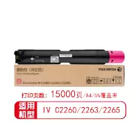 富士施乐(Fuji Xerox)IV2260/2263/2265红色碳粉(四代)(CT201440)适用于四代IV C2260 2263 2265