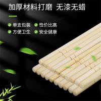 一次性筷子(竹子)每包50双