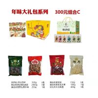 年味大礼包系列300元组合C