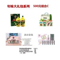 年味大礼包系列500元组合C