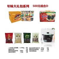 年味大礼包系列500元组合D