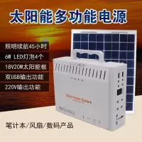  220V太阳能移动电源