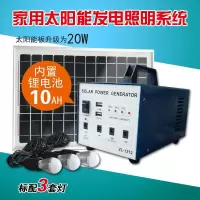 12V太阳能发电系统