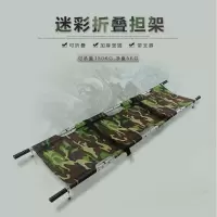 急救救生担架