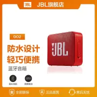 JBL音乐金砖二代音箱