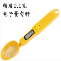 定制迷你电子称