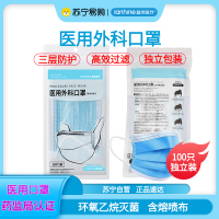 蓝禾医疗一次性口罩一次性使用口罩外科级别口罩成人适用10片独立装*10包(100片)