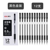 得力(deli)6600ES 中性笔12支/盒 0.5mm碳素笔 签字笔走珠笔写字笔 黑色