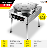 电饼铛 立式 经典款 220V 单个装