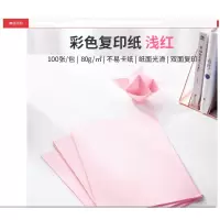 a4彩色纸 7757 儿童DIY手工折纸 彩纸100张/包 办公用品 浅红 一包