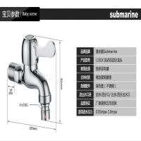 潜水艇雅致水嘴水龙头