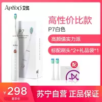 [春节不打烊]荷兰艾优APIYOO官方成人声波电动牙刷 P7 防水充电式 情侣款 白色
