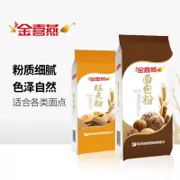 金喜燕 糕点粉/面包粉 1kg 小麦粉 吐司面包糕点烘焙原料 单包价