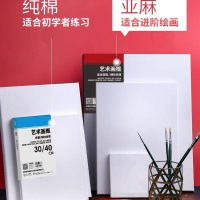 得力(deli)油画布框画材亚麻油画布油画框美术用具