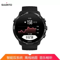 颂拓(SUUNTO)suunto 7智能运动双系统手表北斗GPS跑步骑行游泳触屏多功能腕表音乐支付光学心率中文版