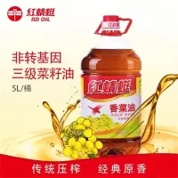 红蜻蜓 香菜油 5L