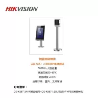 海康威视 海康系列 热成像体温筛查通关体温筛查方案-利旧改造方案 DS-K5671-ZU